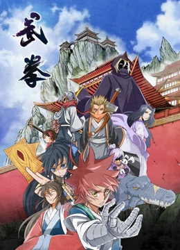 武拳动态漫画 武拳动态漫画