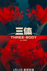 三体真人版 三体真人版