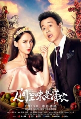 人间至味是清欢网络版 人间至味是清欢网络版