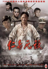 仁者无敌 仁者无敌