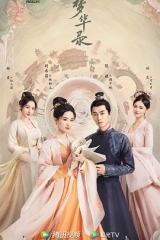 梦华录TVB版 梦华录TVB版