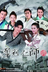 犀利仁师 犀利仁师
