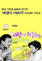 爱情是什么 爱情是什么
