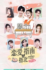 恋爱指南我指北 恋爱指南我指北
