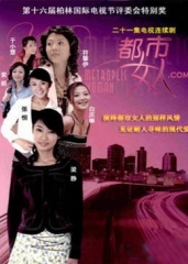 都市女人。COM 都市女人。COM