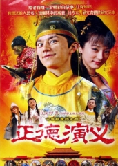正德演义 正德演义