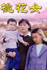 亲妈 亲妈