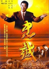 忠诚 忠诚