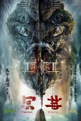 河神 河神