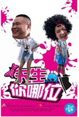 先生,你哪位 先生,你哪位