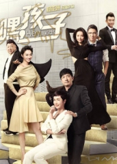 嘿,孩子 嘿,孩子