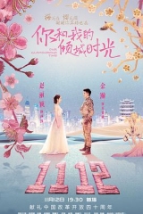 你和我的倾城时光DVD 你和我的倾城时光DVD