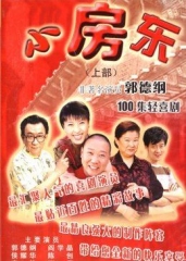 小房东 小房东