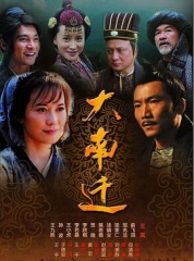 大南迁 大南迁