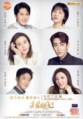 亲爱的自己DVD 亲爱的自己DVD