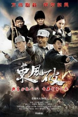东风破 东风破