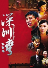 深圳湾 深圳湾