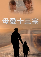 母爱 母爱