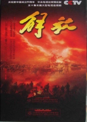 解放 解放