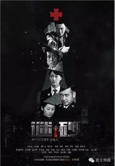 谜砂TV版 谜砂TV版