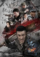 生死连2 生死连2