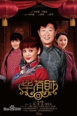 毕有财 毕有财