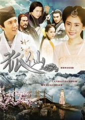 狐仙2014 狐仙2014