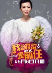 极品女士第一季 极品女士第一季