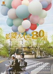 老婆大人是80后 老婆大人是80后