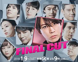 FINALCUT FINALCUT