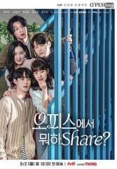 在办公室干什么Share? 在办公室干什么Share?