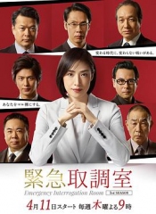紧急审讯室3 紧急审讯室3