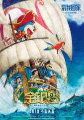 哆啦A梦:大雄的金银岛 哆啦A梦:大雄的金银岛