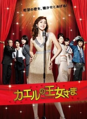 青蛙公主 青蛙公主