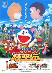 哆啦A梦:大雄的猫狗时空传 哆啦A梦:大雄的猫狗时空传