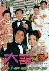 大喜之家 大喜之家
