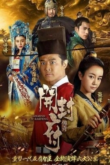 开封府 开封府