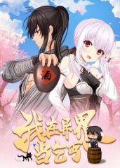 动态漫画·我在异界当乞丐 动态漫画·我在异界当乞丐