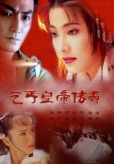 乞丐皇帝传奇国语 乞丐皇帝传奇国语