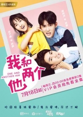 我和两个他 我和两个他