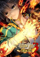 动态漫画·斗罗大陆3龙王传说第一季 动态漫画·斗罗大陆3龙王传说第一季
