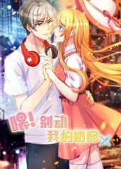 动态漫画·喂!别动我的奶酪第一季 动态漫画·喂!别动我的奶酪第一季