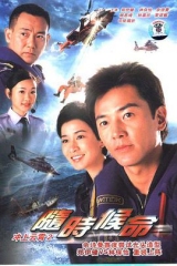 随时候命粤语版 随时候命粤语版