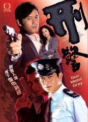 刑警 刑警