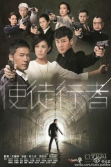 使徒行者粤语版 使徒行者粤语版