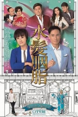 水发胭脂粤语 水发胭脂粤语