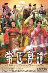 东西宫略粤语 东西宫略粤语