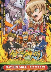 贫乏神来了! 贫乏神来了!