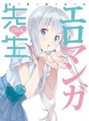 情色漫画老师OVA 情色漫画老师OVA