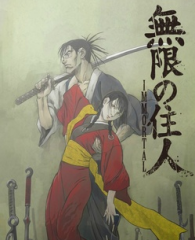 无限之住人-IMMORTAL- 无限之住人-IMMORTAL-